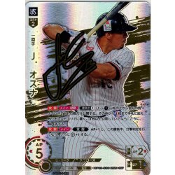 画像1: ★スペシャルパラレル★Ｊ．オスナ[PDO_BP03-S06_SSP]