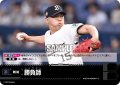 勝負師(オリックス・バファローズ)[PDO-01_T-C]【BP03収録】