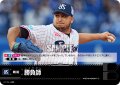 勝負師(東京ヤクルトスワローズ)[PDO-01_T-C]【BP03収録】