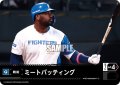 ミートバッティング(北海道日本ハムファイターズ)[PDO-02_T-C]【BP03収録】
