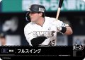 フルスイング(オリックス・バファローズ)[PDO-03_T-C]【BP03収録】