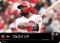 フルスイング(広島東洋カープ)[PDO-03_T-C]【BP03収録】