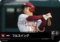 フルスイング(東北楽天ゴールデンイーグルス)[PDO-03_T-C]【BP03収録】