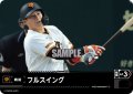 フルスイング(読売ジャイアンツ)[PDO-03_T-C]【BP03収録】