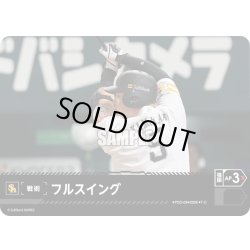 画像1: フルスイング(福岡ソフトバンクホークス)[PDO-03_T-C]【BP03収録】