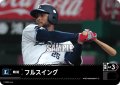 フルスイング(埼玉西武ライオンズ)[PDO-03_T-C]【BP03収録】