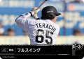 フルスイング(千葉ロッテマリーンズ)[PDO-03_T-C]【BP03収録】