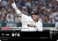 値千金(読売ジャイアンツ)[PDO-06_T-C]【BP03収録】