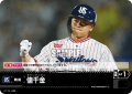 値千金(東京ヤクルトスワローズ)[PDO-06_T-C]【BP03収録】