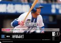 好球必打(横浜DeNAベイスターズ)[PDO-09_T-C]【BP03収録】