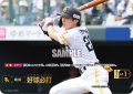 ★スペシャルパラレル★好球必打(福岡ソフトバンクホークス)[PDO-09_SP]【BP03収録】