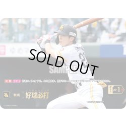 画像1: ★スペシャルパラレル★好球必打(福岡ソフトバンクホークス)[PDO-09_SP]【BP03収録】