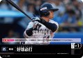 好球必打(東京ヤクルトスワローズ)[PDO-09_T-C]【BP03収録】