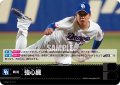 強心臓(中日ドラゴンズ)[PDO-15_T-R]【BP03収録】