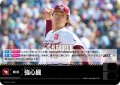 強心臓(東北楽天ゴールデンイーグルス)[PDO-15_T-R]【BP03収録】