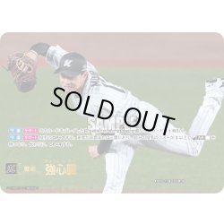 画像1: ★スペシャルパラレル★強心臓(千葉ロッテマリーンズ)[PDO-15_SP]【BP03収録】