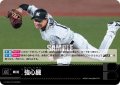 強心臓(千葉ロッテマリーンズ)[PDO-15_T-R]【BP03収録】