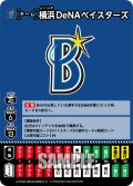 横浜DeNAベイスターズ[PDO_TEAM-DB04_T-C]【BP03収録】
