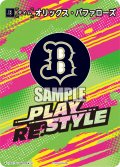 オリックス・バファローズ[PDO_TIME-B13_T-C]