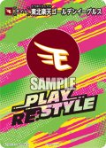 東北楽天ゴールデンイーグルス[PDO_TIME-E11_T-C]