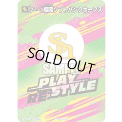 画像1: 福岡ソフトバンクホークス[PDO_TIME-H08_T-C]