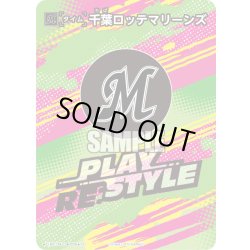 画像1: 千葉ロッテマリーンズ[PDO_TIME-M11_T-C]