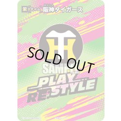 画像1: 阪神タイガース[PDO_TIME-T06_T-C]