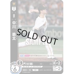 画像1: ★パラレル★中川　皓太[PDO_CBP01-G04_RH]