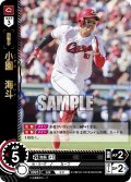 小園　海斗[PDO_CBP02-C02_SR]