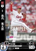 ★パラレル★島内　颯太郎[PDO_CBP02-C04_RH]