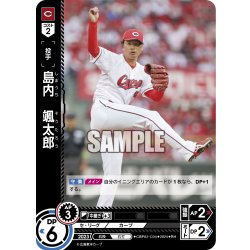 画像1: ★パラレル★島内　颯太郎[PDO_CBP02-C04_RH]