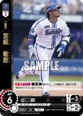 宮崎　敏郎[PDO_CBP02-DB02_SR]