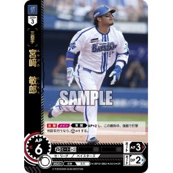 画像1: 宮崎　敏郎[PDO_CBP02-DB02_SR]