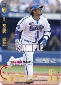 ★パラレル★宮崎　敏郎[PDO_CBP02-DB02_UR]