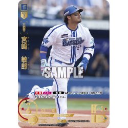 画像1: ★パラレル★宮崎　敏郎[PDO_CBP02-DB02_UR]