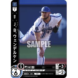 画像1: Ｊ．Ｂ．ウェンデルケン[PDO_CBP02-DB07_C]