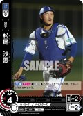 ★パラレル★松尾　汐恩[PDO_CBP02-DB09_CH]