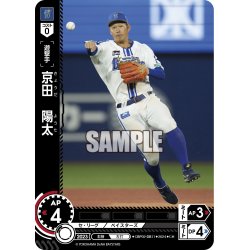 画像1: ★パラレル★京田　陽太[PDO_CBP02-DB11_CH]