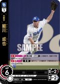 細川　成也[PDO_CBP02-D02_SR]