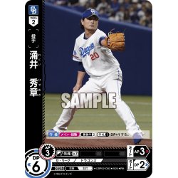 画像1: ★パラレル★涌井　秀章[PDO_CBP02-D03_RH]