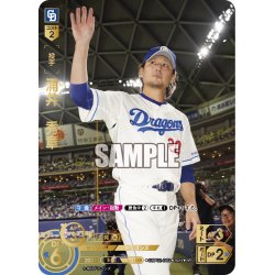 画像1: ★スペシャルパラレル★涌井　秀章[PDO_CBP02-D03_SP]