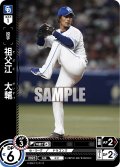 祖父江　大輔[PDO_CBP02-D07_C]
