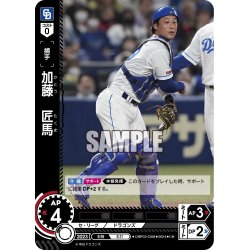 画像1: ★パラレル★加藤　匠馬[PDO_CBP02-D08_CH]