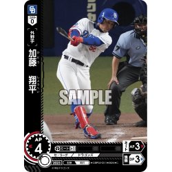 画像1: 加藤　翔平[PDO_CBP02-D11_C]