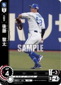 後藤　駿太[PDO_CBP02-D12_C]
