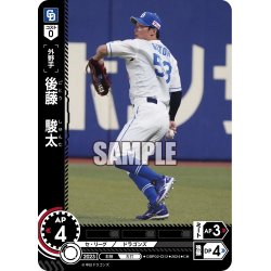 画像1: ★パラレル★後藤　駿太[PDO_CBP02-D12_CH]