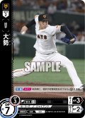 大勢[PDO_CBP02-G04_R]