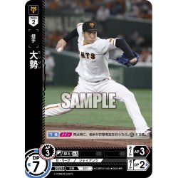 画像1: 大勢[PDO_CBP02-G04_R]