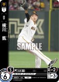 ★パラレル★横川　凱[PDO_CBP02-G07_CH]