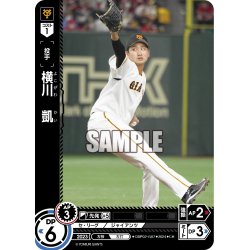 画像1: ★パラレル★横川　凱[PDO_CBP02-G07_CH]